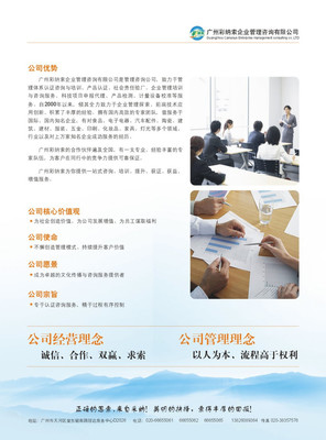 廣州彩納索企業管理咨詢 驅動企業卓越發展的專業伙伴