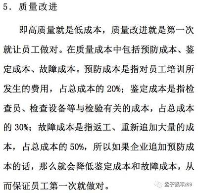 工廠車間管理的成本優化之道 五種切實可行的降本途徑